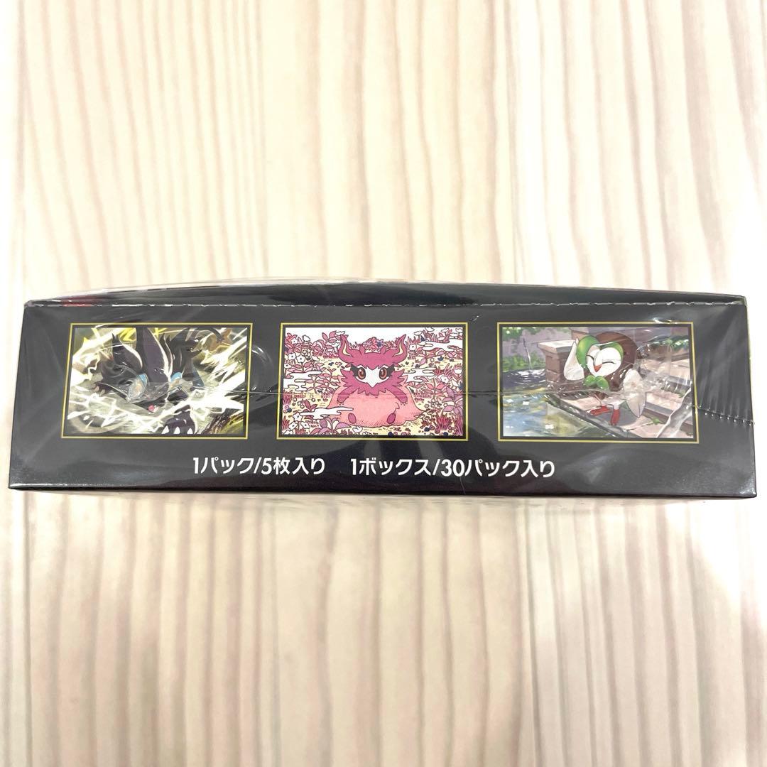 S*a様 ムニキスゼロ　新品シュリンク付BOX 292.0g