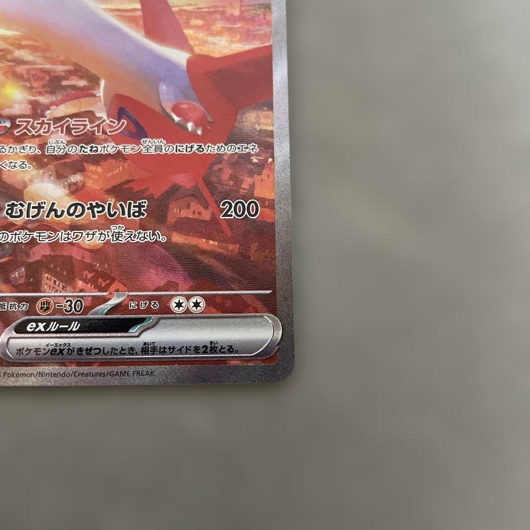 ポケモンカードゲーム　ラティアスex SAR 楽園ドラゴーナ