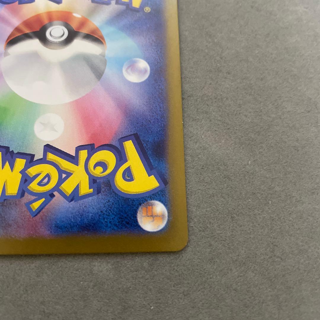 ポケモンカードゲーム　ラティアスex SAR 楽園ドラゴーナ