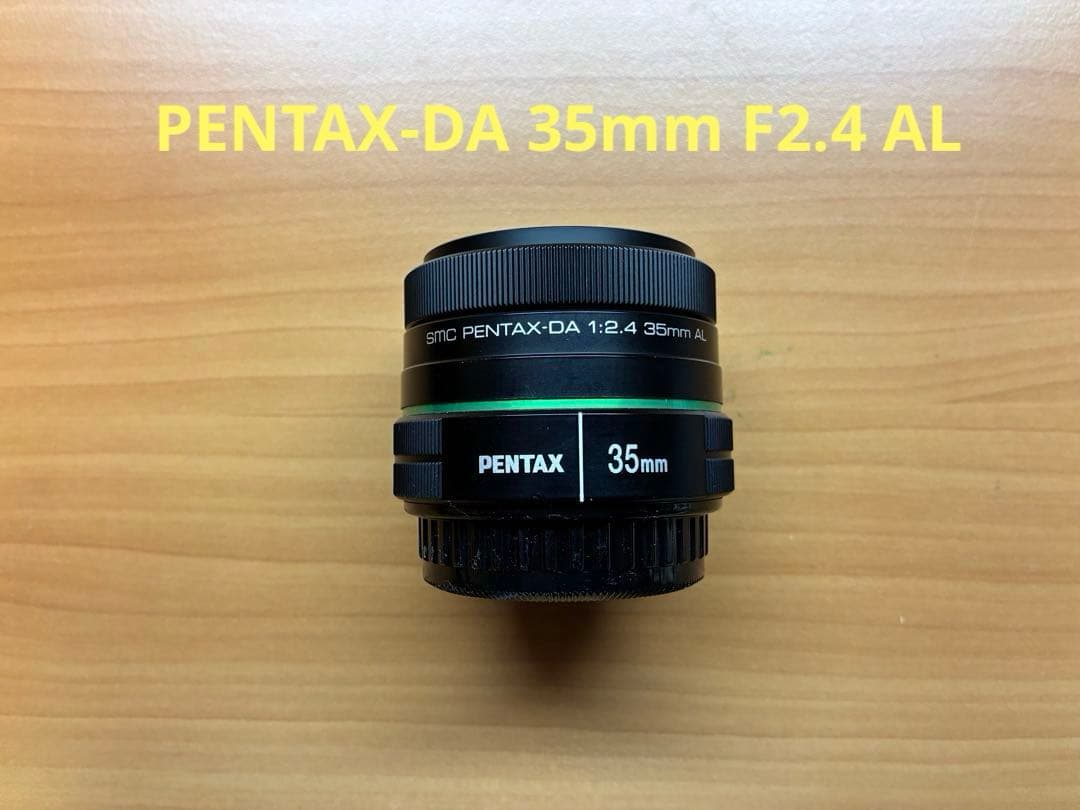 レンズ(単焦点) PENTAX-DA 35mm F2.4 AL