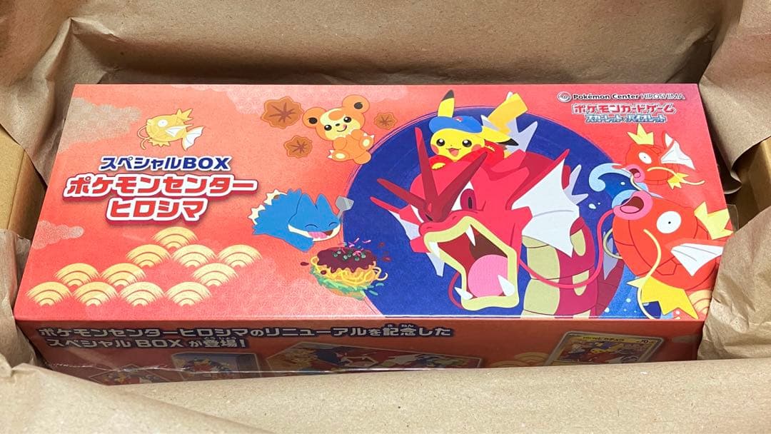 ポケモンカード スペシャルBOX ポケモンセンターヒロシマ 新品未開封品