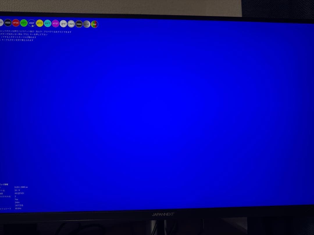 JAPANNEXT 27インチ 5K IPSモニター 本体