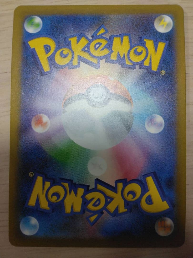 ロケット団のミュウツーEX SAR