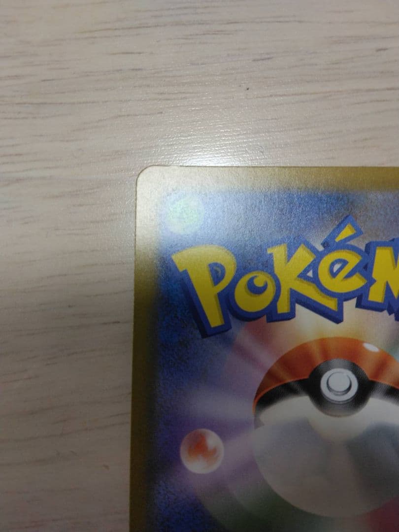 ロケット団のミュウツーEX SAR