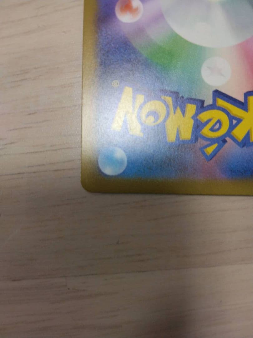 ロケット団のミュウツーEX SAR