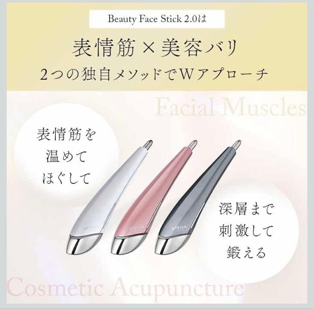 【新品未開封】STELLA Beauty Face Stick 2.0