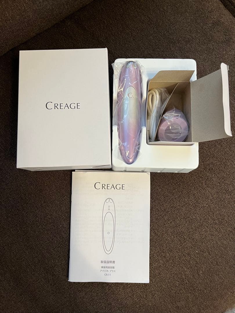 ヤーマン　クリアージュアイリフトプラス