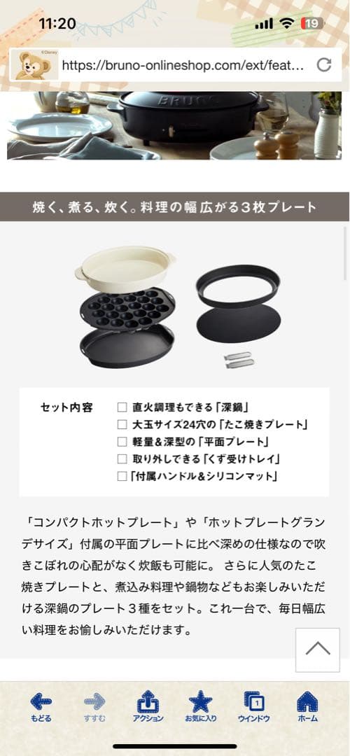 ブルーノ　BRUNO オーバルホットプレート