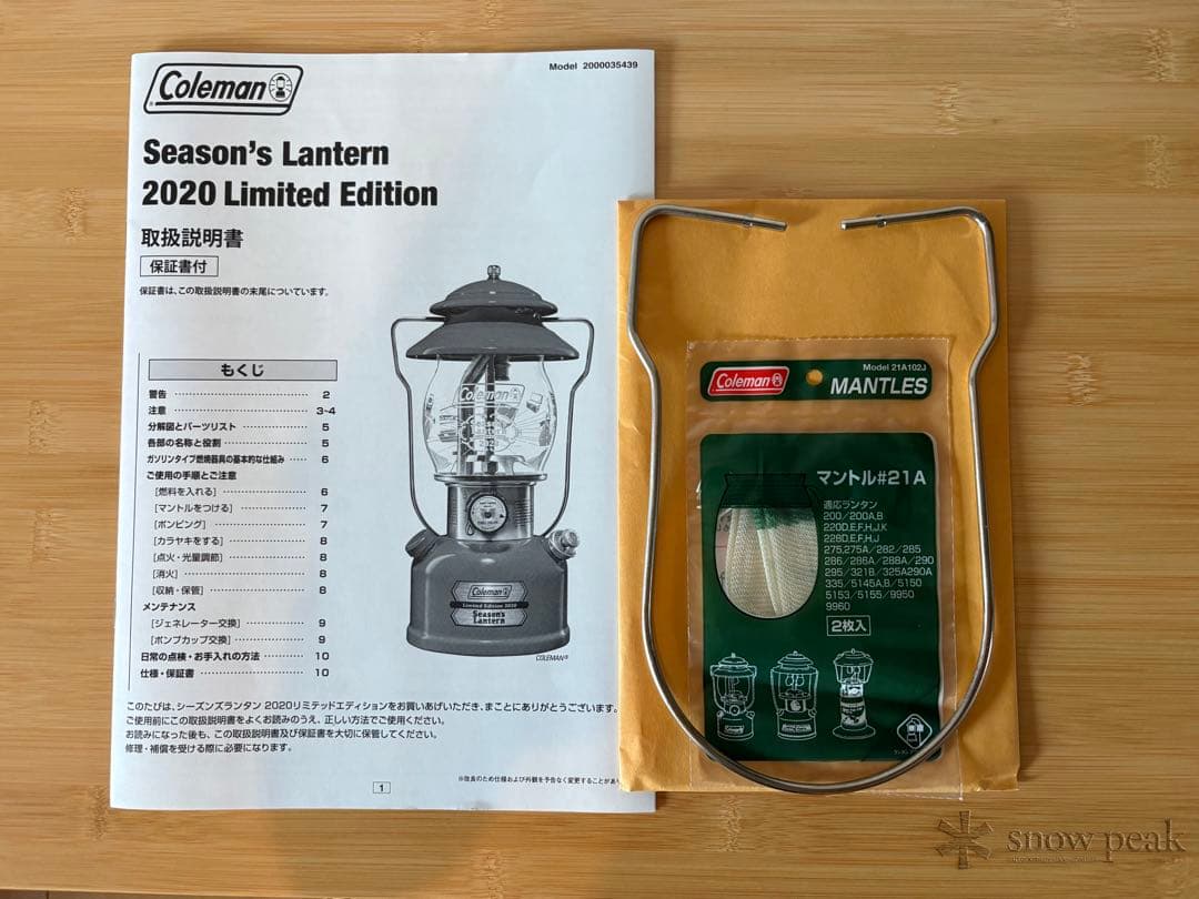 Coleman Season's Lantern 2020 限定版