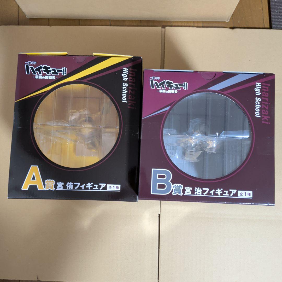 ハイキュー 一番くじ A賞 宮侑 治 兄弟 フィギュア 最強の挑戦者