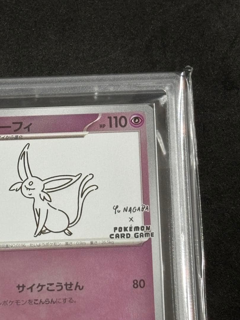 ARS10+ エーフィ プロモ Yu Nagabaポケモンカード ポケカ