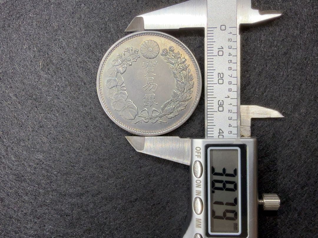 カ*ル様 【オークション】 明治十年 明治10年 貿易銀 古銭 銀貨 希少 《T