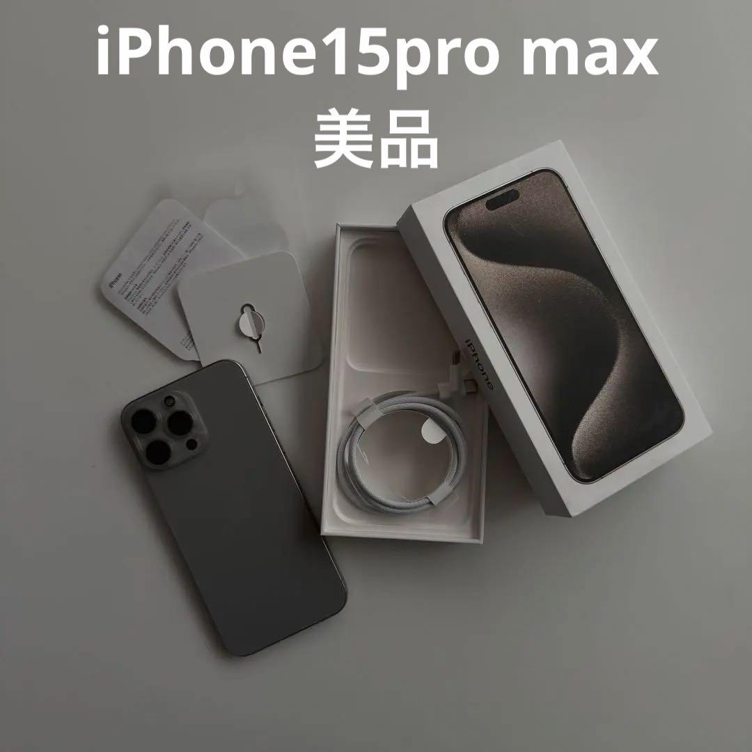 iPhone15pro max,ガラスフィルム付