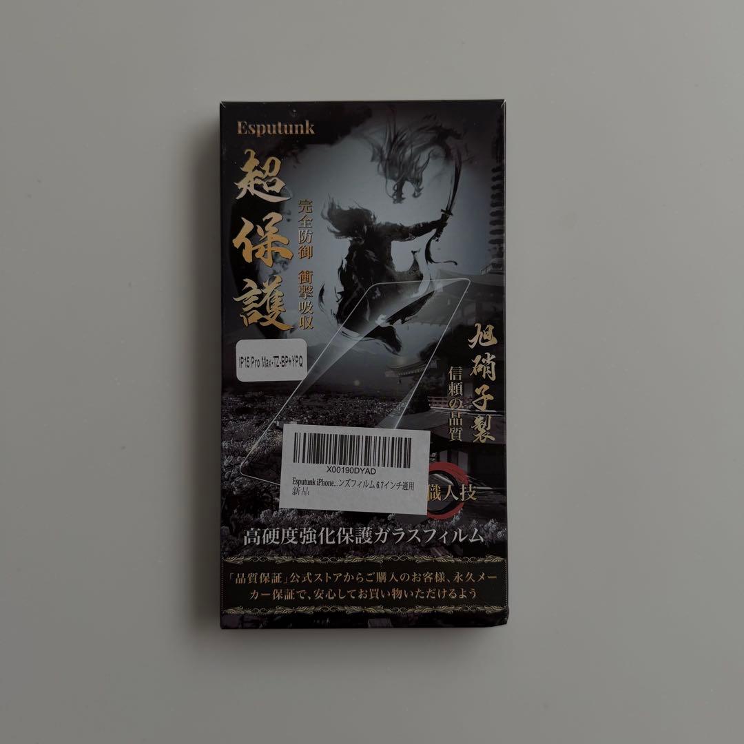 iPhone15pro max,ガラスフィルム付