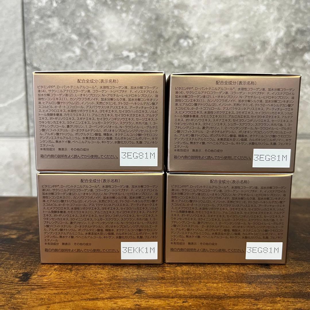 【最終値下げ】50g×4パーフェクトワン リンクルストレッチジェル【未開封】