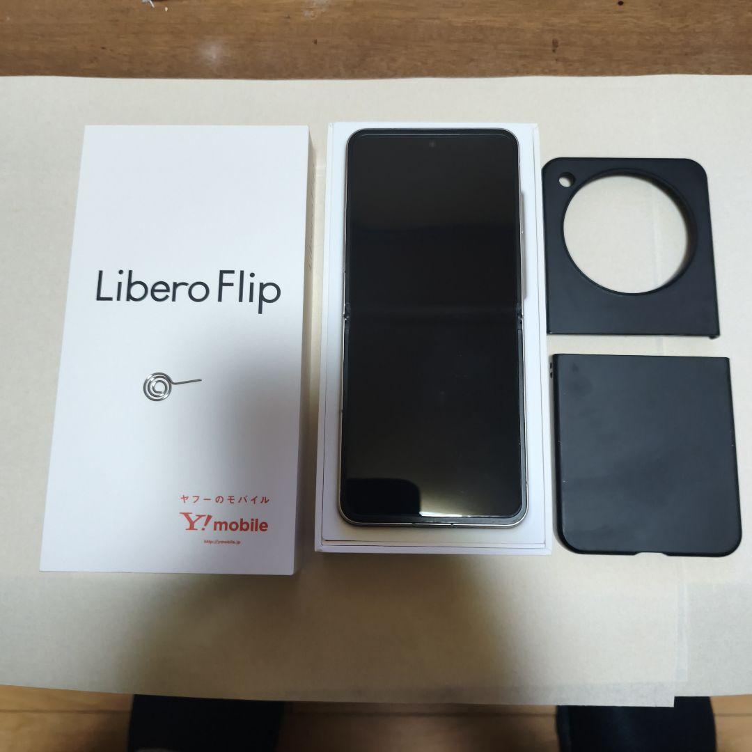 Libero Flip ゴールド 本体 ケース付き