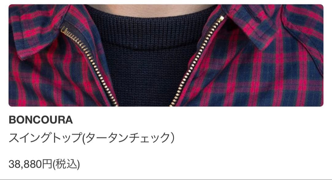 boncoura スイングトップ　タータンチェック