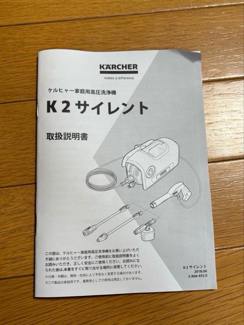 ケルヒャー KARCHER K2サイレント＆自給用ホース
