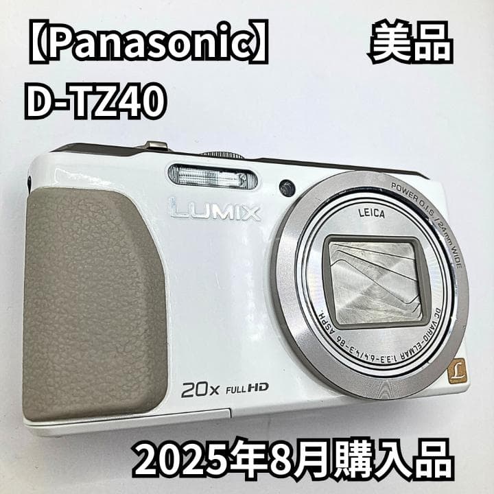【美品】Panasonic LUMIX DMC-TZ40 ホワイト Wi-Fi