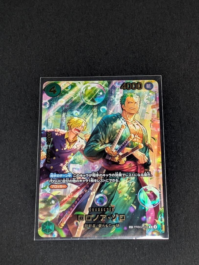 ワンピースカードゲーム エッグヘッドクライシス ゴッドパック