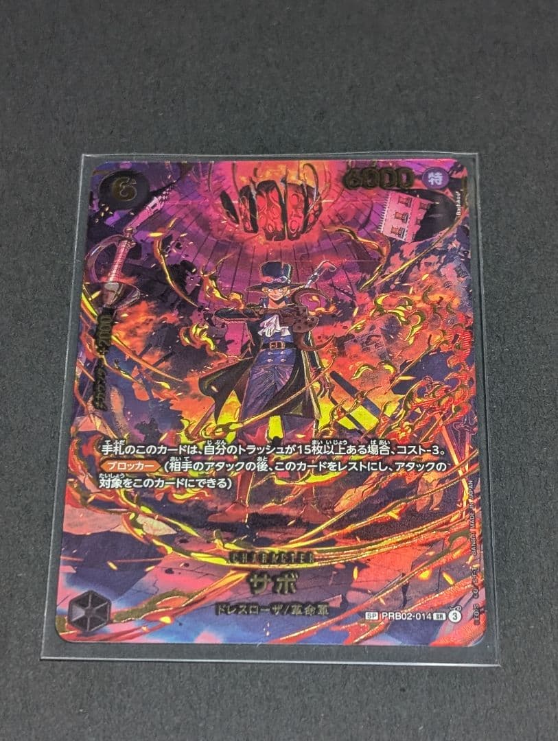 ワンピースカードゲーム エッグヘッドクライシス ゴッドパック