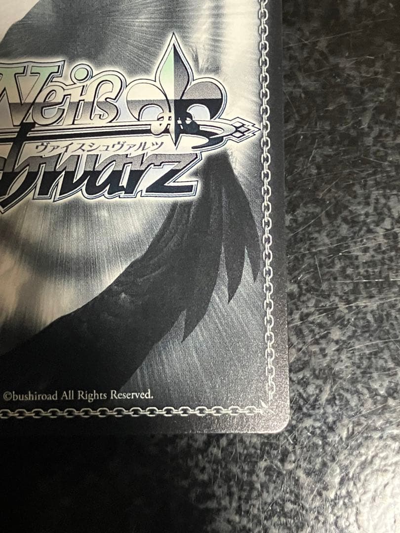 ヴァイスシュヴァルツ　竜破斬　SP　サイン