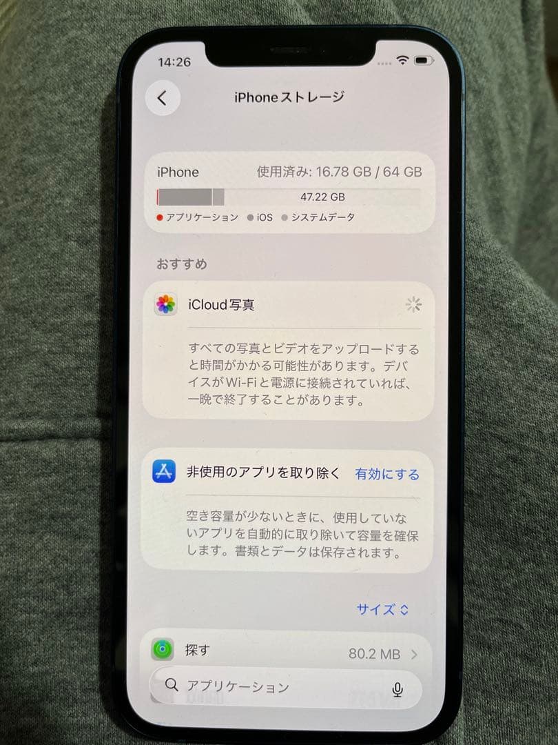 未使用品 Apple iPhone 12 ブルー　64gb