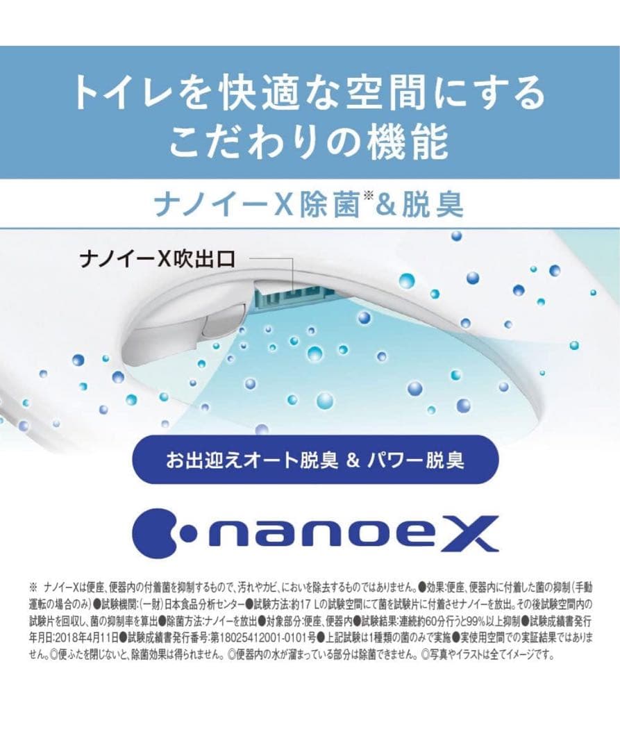 パナソニック 温水洗浄便座 ビューティートワレ 瞬間式 DL-RRTK50-CP