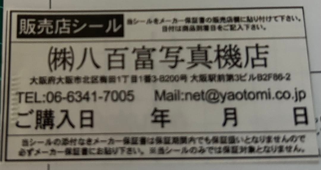 【新同品】Panasonic LUMIX DC-TZ99予備バッテリー・充電器