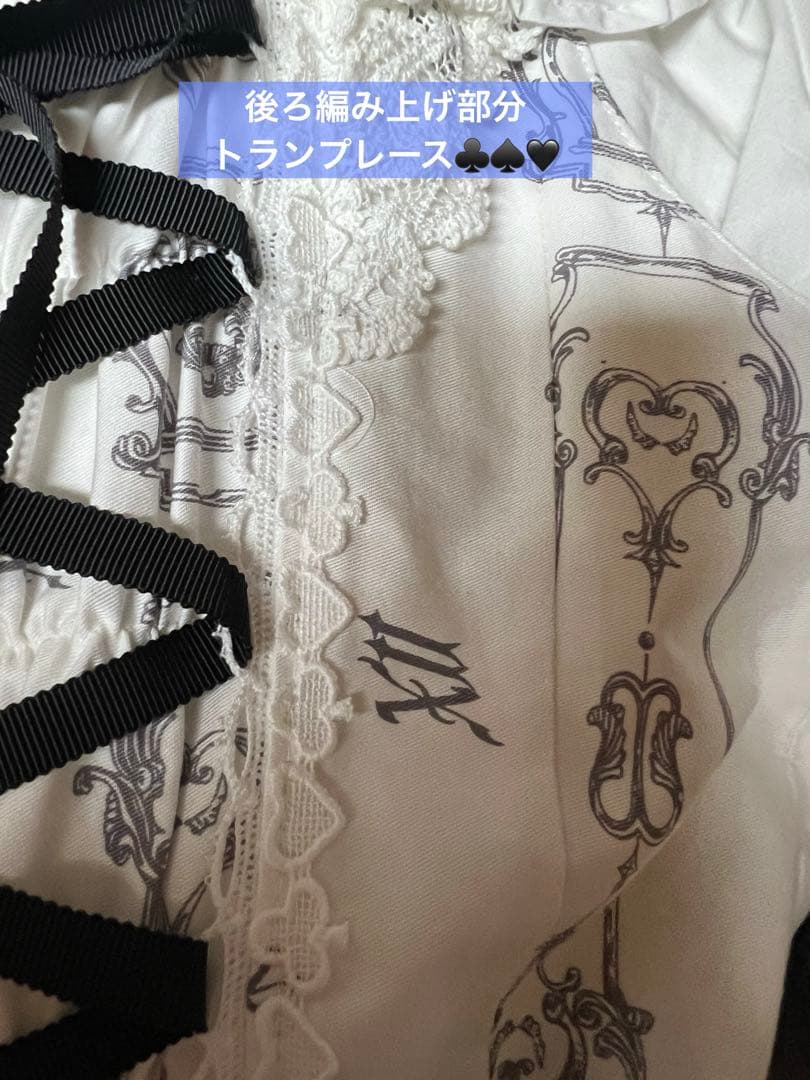 A/P♡アリスと時計塔の秘密柄JSKフルセット♡説明文必読