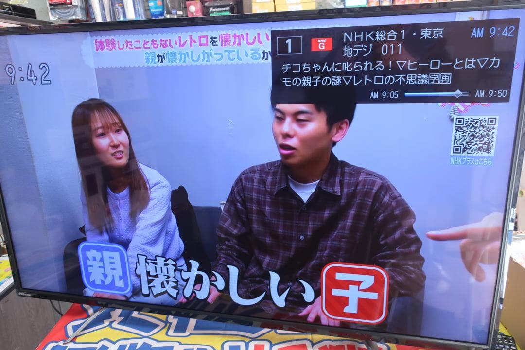 TOSHIBA REGZA 4K液晶テレビ 49C310X 2019年製