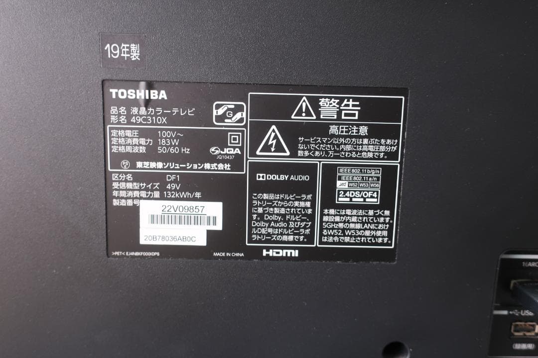 TOSHIBA REGZA 4K液晶テレビ 49C310X 2019年製