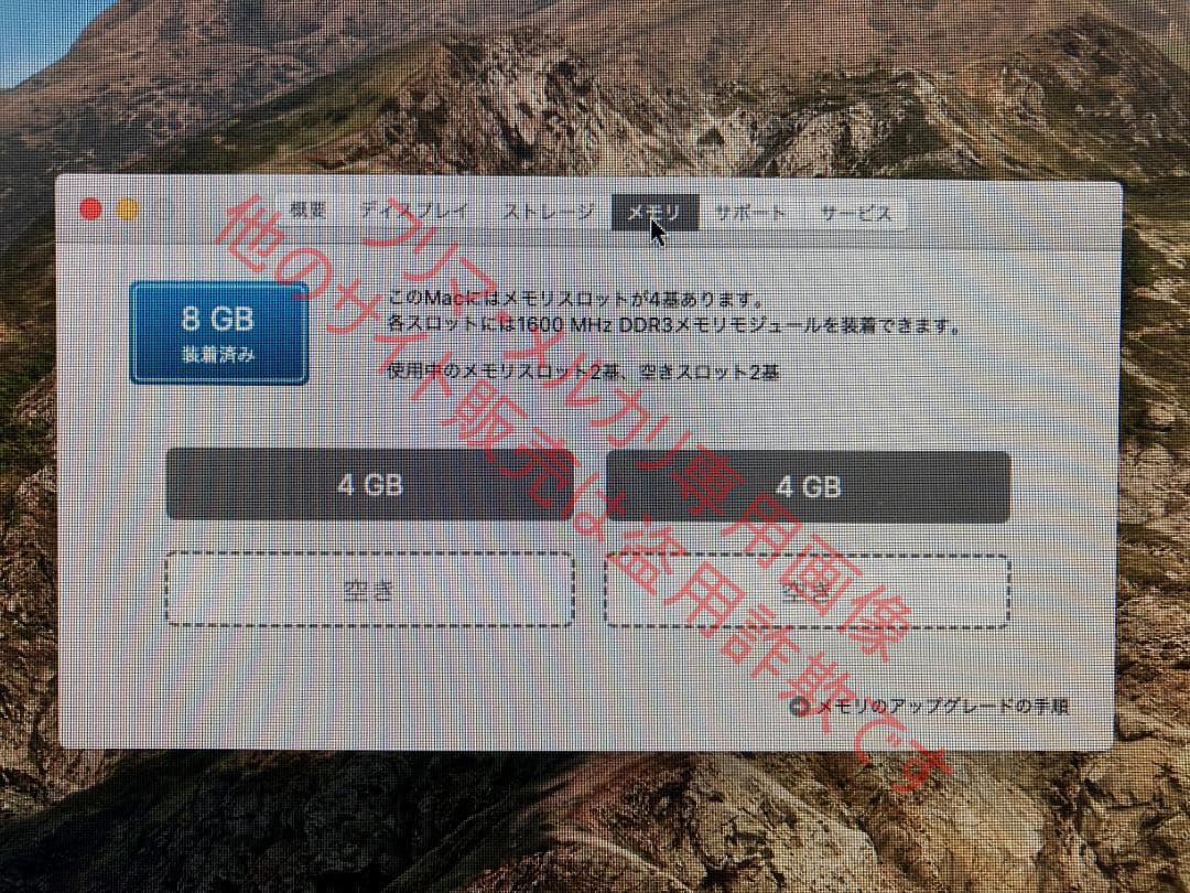 先行年末セール　iMac 27 Late2012 8GB SSD 256