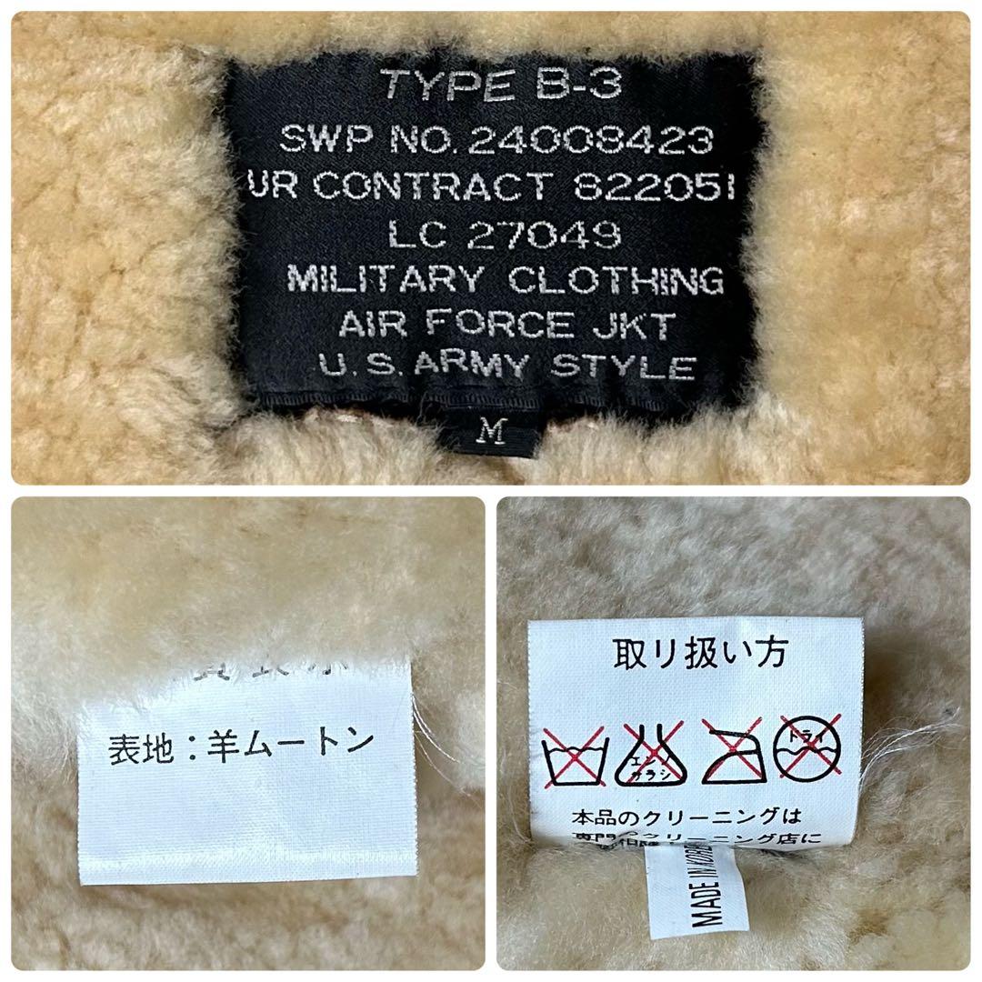 美品✨ リアルレザームートン B-3 ジャケット レザーボンバージャケット