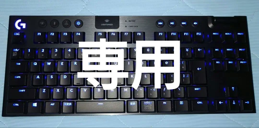 Logicool G913 TKL ワイヤレスキーボード(茶軸)