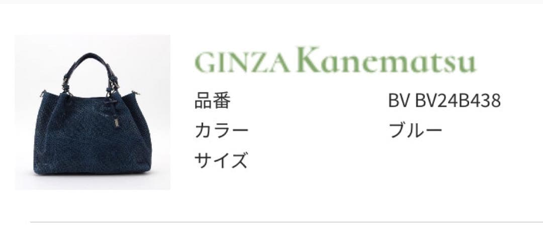 【ほぼ新品】 かねまつ メッシュ ショルダーバッグ ブルー 2way イタリア製