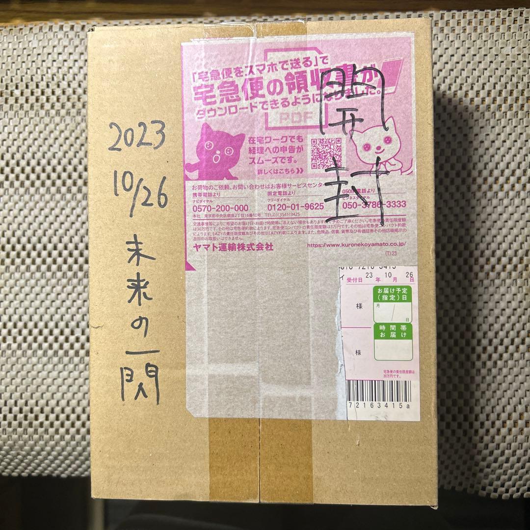 ポケセン産　未来の一閃　シュリンク付　1BOX