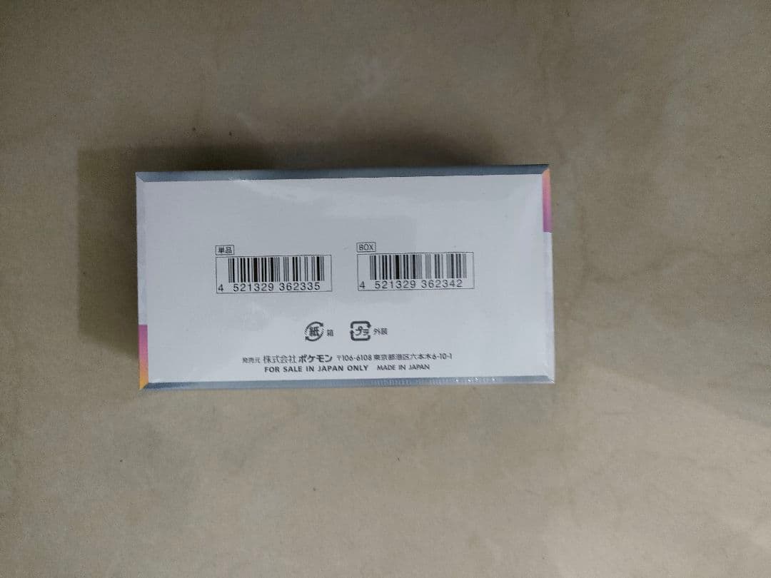 ポケモンカードテラスタルフェスシュリンク付き1box