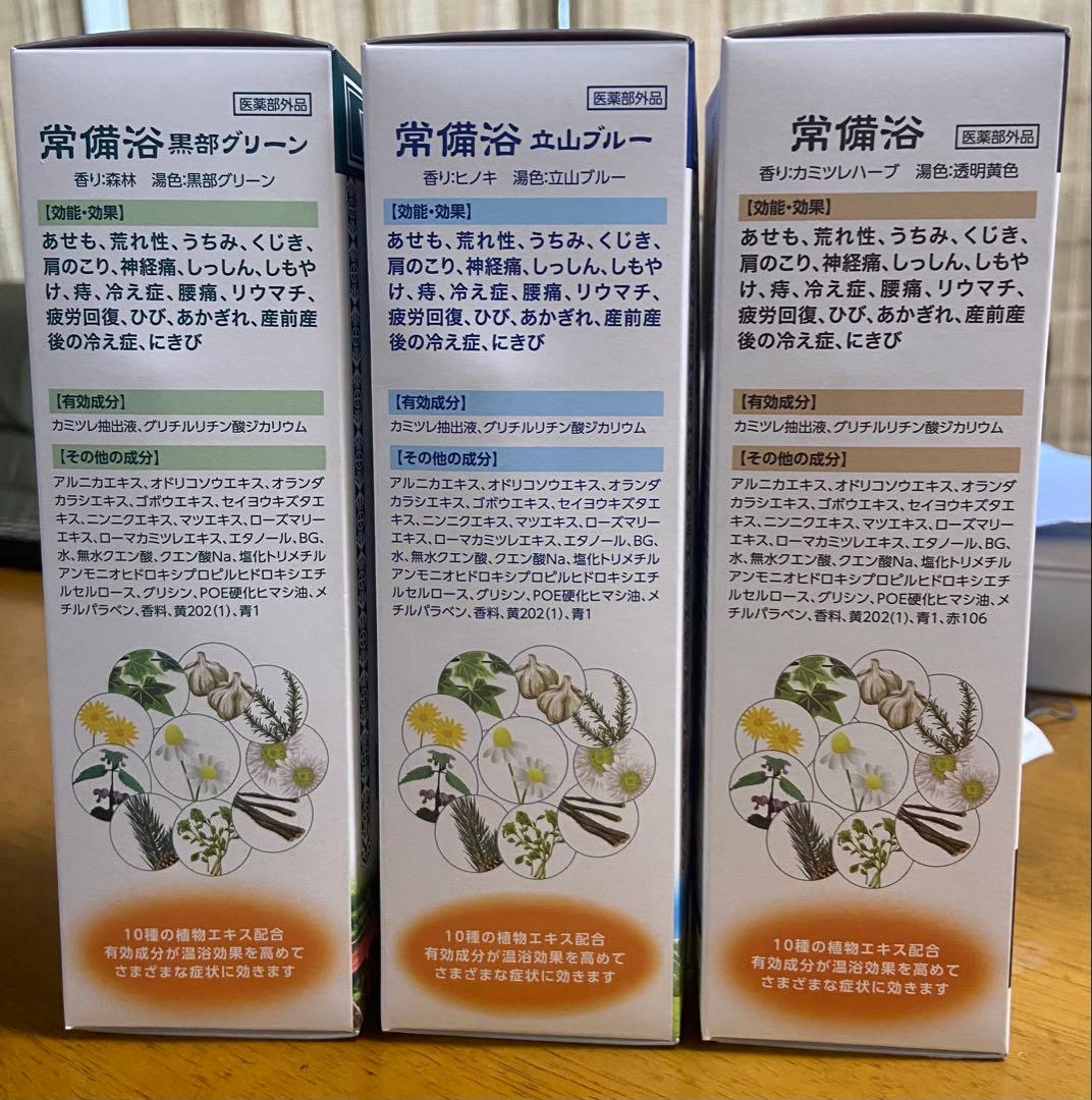 入浴剤 10種類の植物エキス 400ml