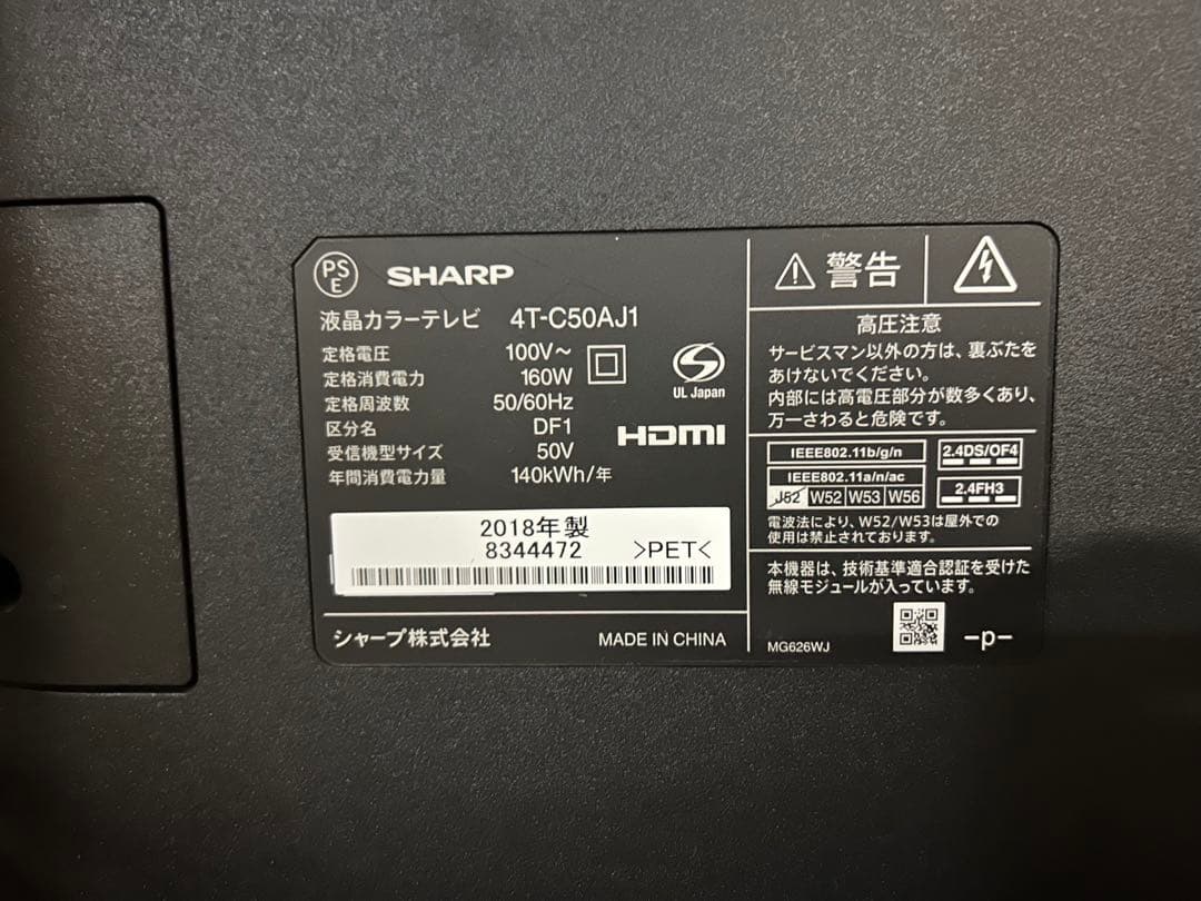 328 SHARP 4T-C50AJ1 4K液晶テレビ