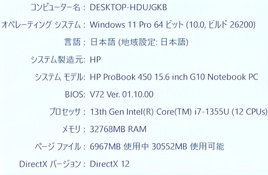 Windowsノート本体 HP ProBook 450 G10 i7-1355U 32GB 512GB