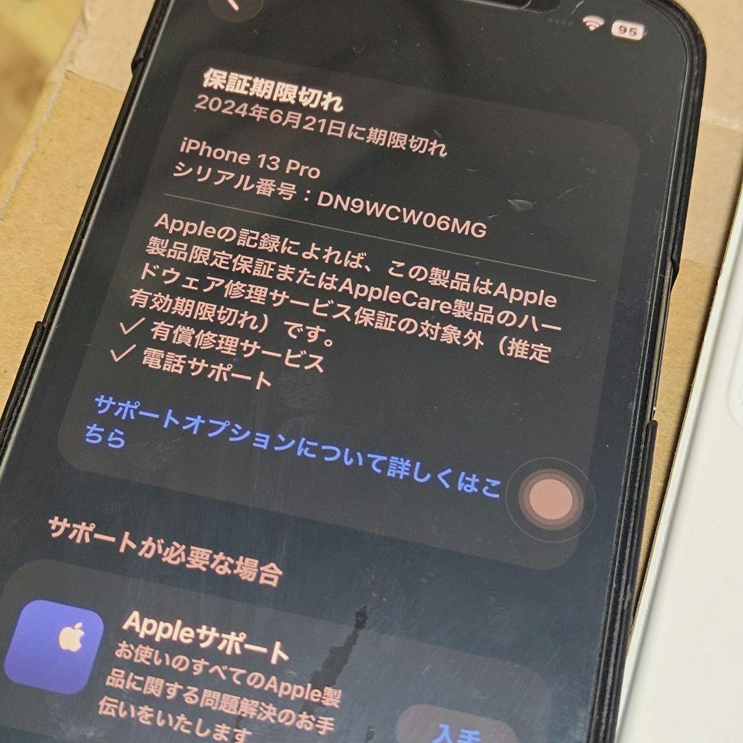 iPhone 13 Pro 1TB グラファイト 中古美品 欠品なし