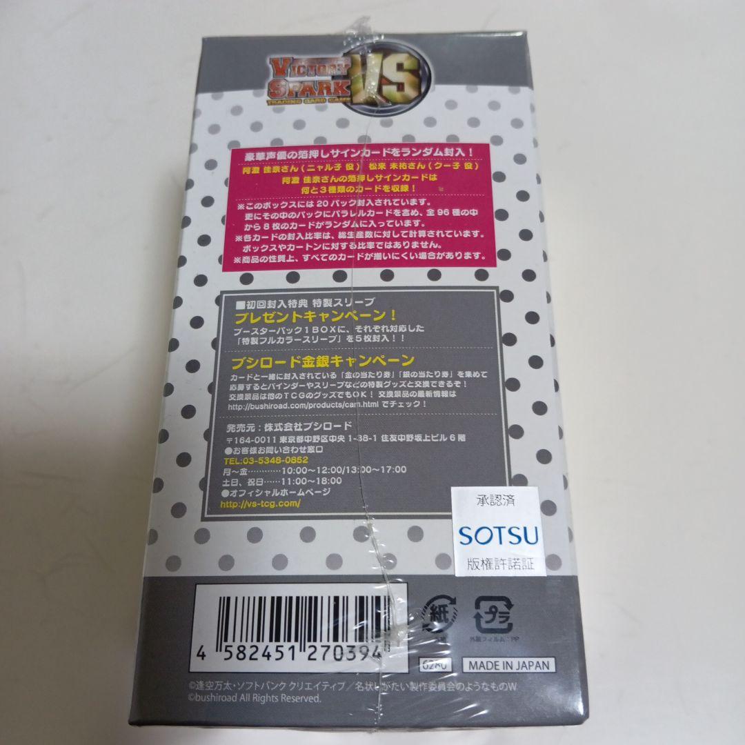 ［希少］這いよれニャル子さんW トレーディングカードBOX