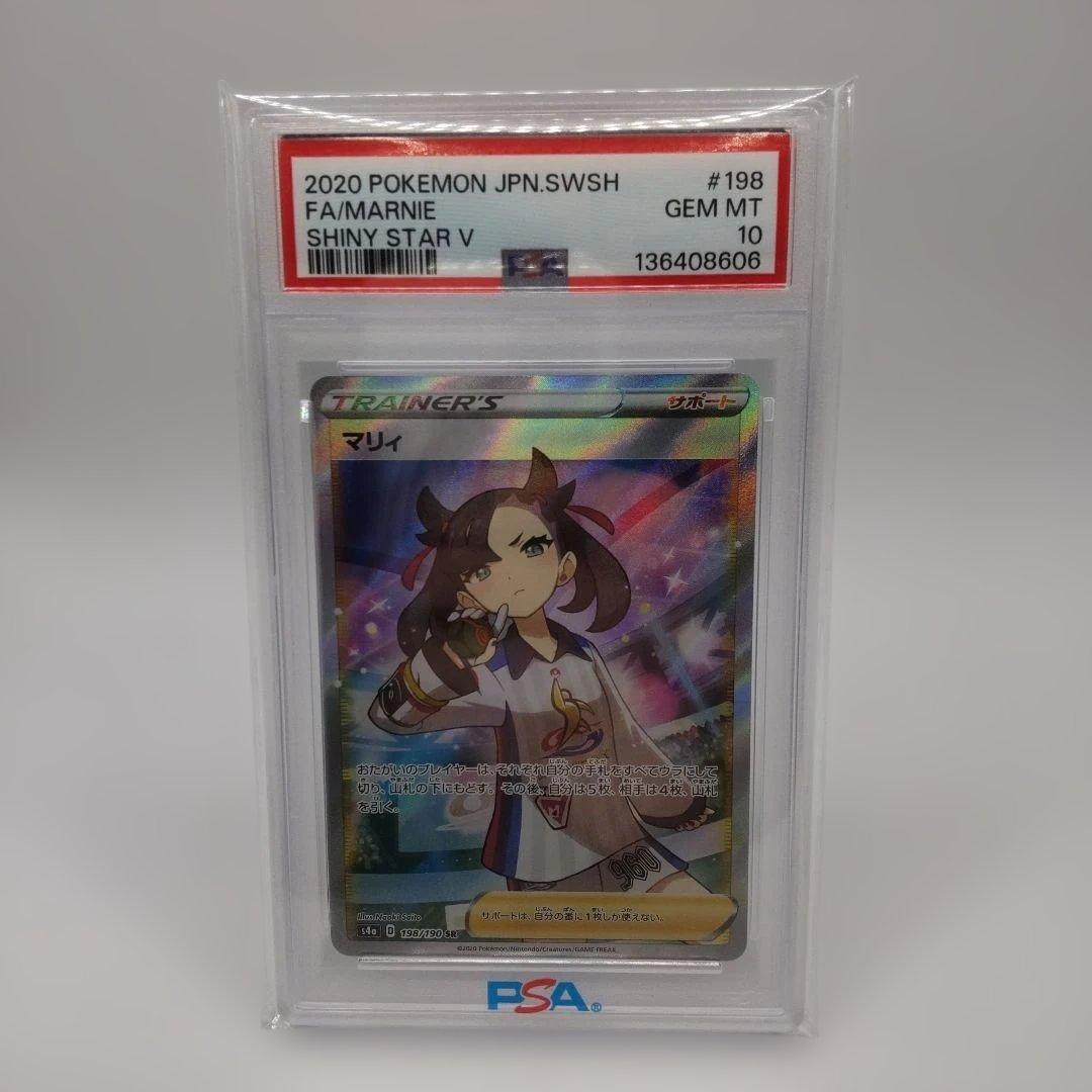 ノ*ン様 マリィ SR S4a シャイニースターV 198/190