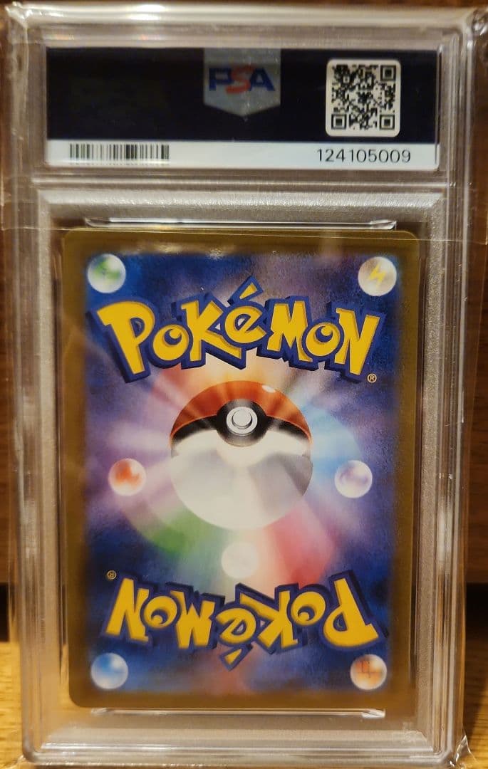 PSA10　ピカチュウVMAX　UR　ポケモンカード