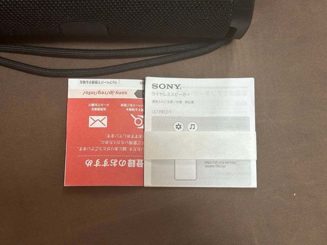 SONY ULT FIELD 1（SRS-ULT10）