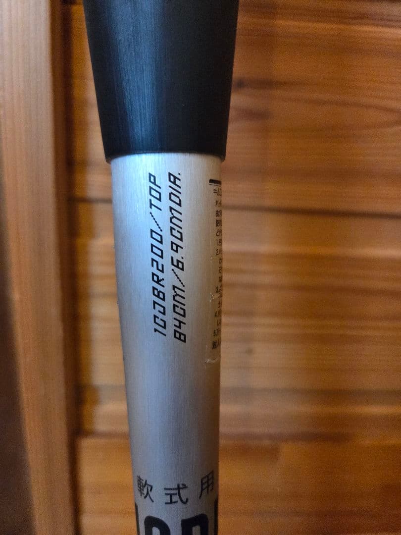 BEYOND MAX LEGACY L 軟式バット 84cm