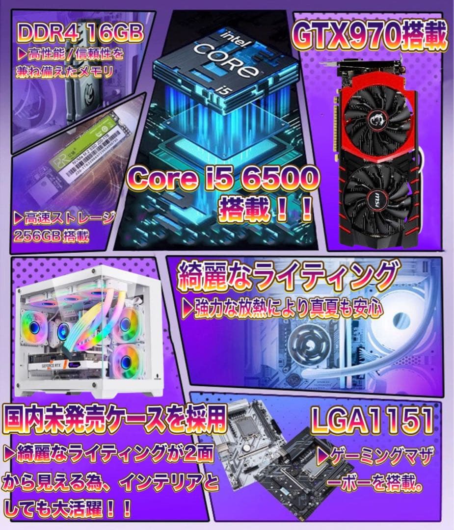 高性能ゲーミングPCフルセット Core i5 6500＆GTX970 4GB