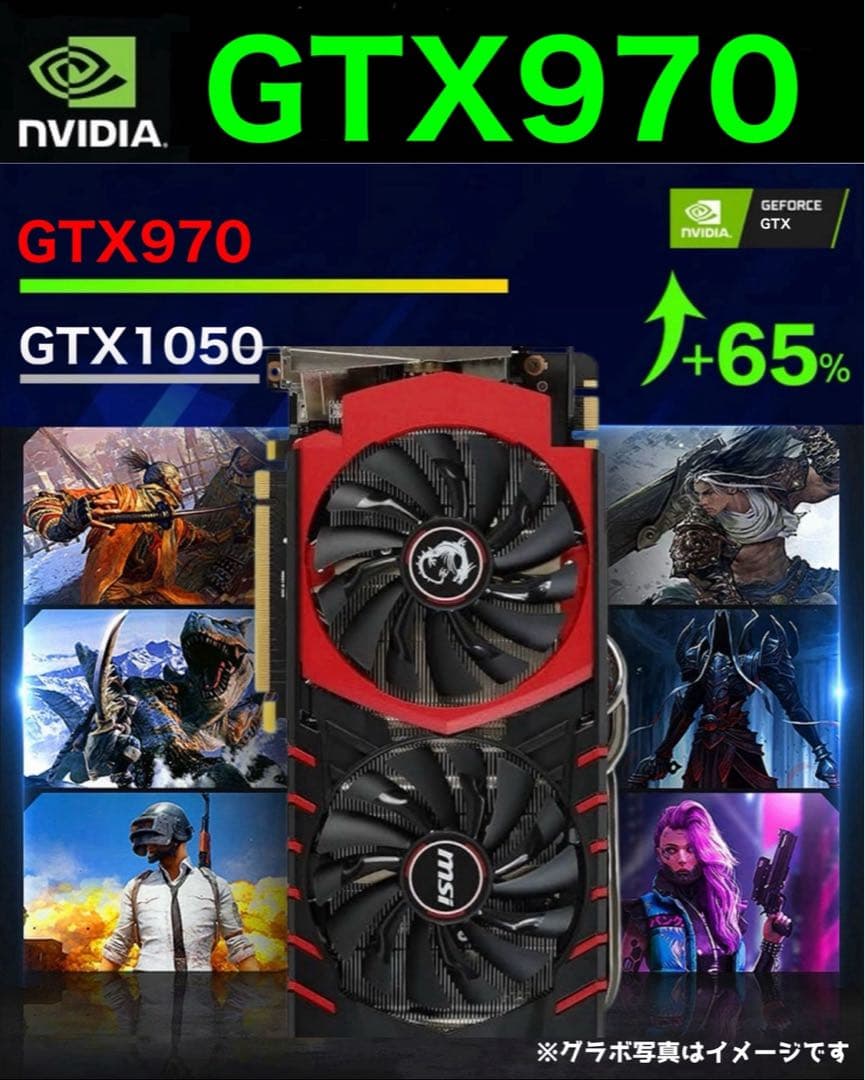 高性能ゲーミングPCフルセット Core i5 6500＆GTX970 4GB