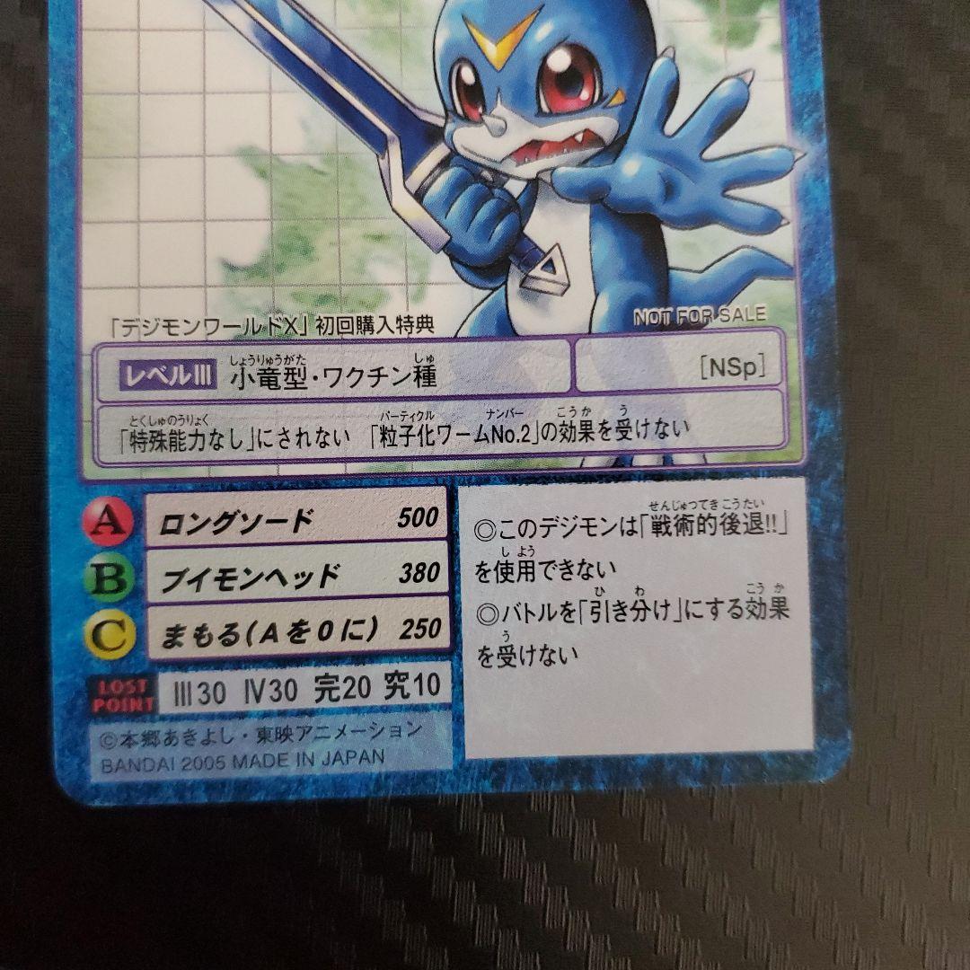 デジモンワールドX 初回購入特典 旧デジモンカード　非売品 コンプリート